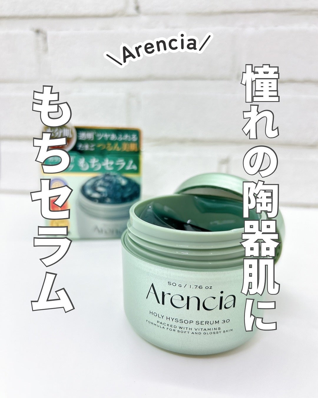 ホーリーヒソップ もちセラム/アレンシア/美容液を使ったクチコミ(1枚目)