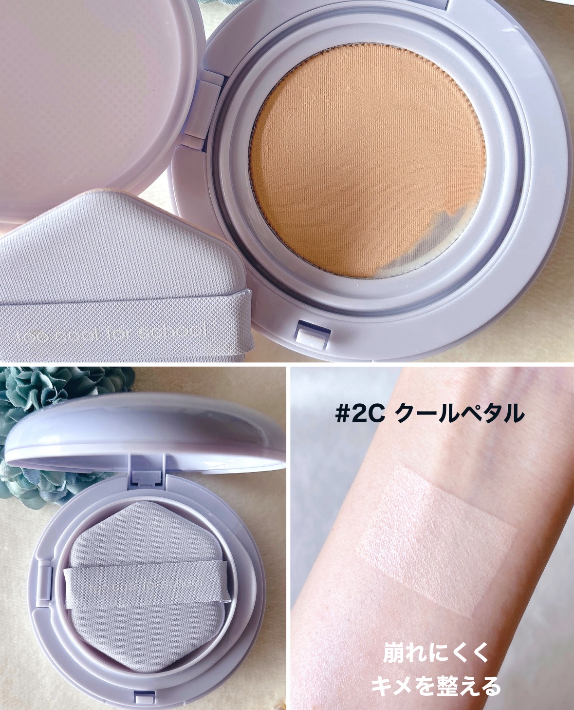 エアーフィットクッション/too cool for school/クッションファンデーションを使ったクチコミ（2枚目）