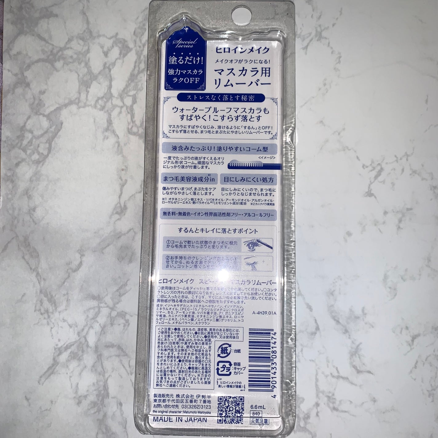 ヒロインメイクSP スピーディーマスカラリムーバー/ヒロインメイク/ポイントメイクリムーバーを使ったクチコミ(2枚目)