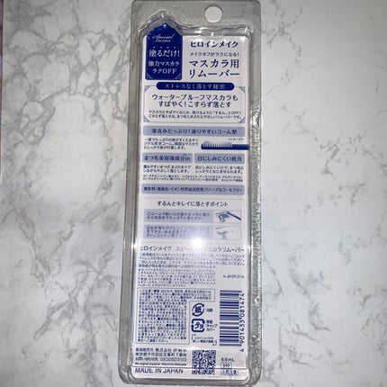 ヒロインメイクSP スピーディーマスカラリムーバー/ヒロインメイク/ポイントメイクリムーバーを使ったクチコミ(2枚目)