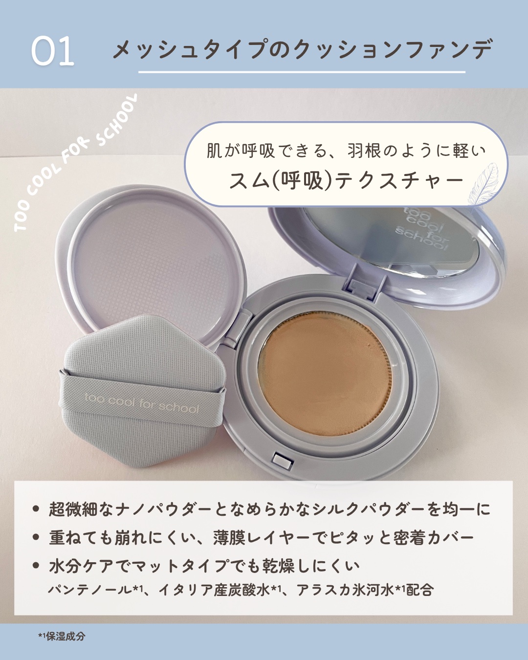 エアーフィットクッション #2w ウォームアイボリー/too cool for school/クッションファンデーションを使ったクチコミ（2枚目）