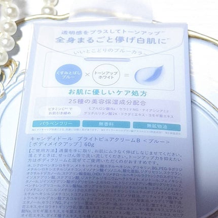 ブライトピュアクリームB/CandyDoll/日焼け止めクリームを使ったクチコミ(6枚目)