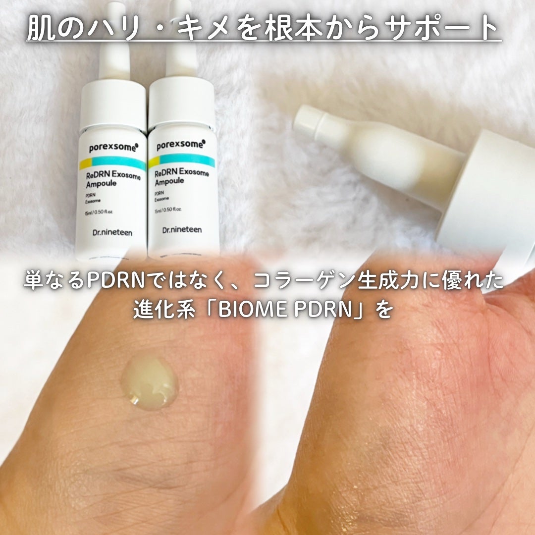 ReDRNエクソソームアンプル/Dr.nineteen/美容液を使ったクチコミ(2枚目)