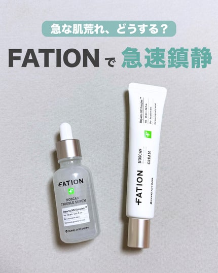 ノスカナイン トラブル セラム/FATION/美容液を使ったクチコミ(1枚目)