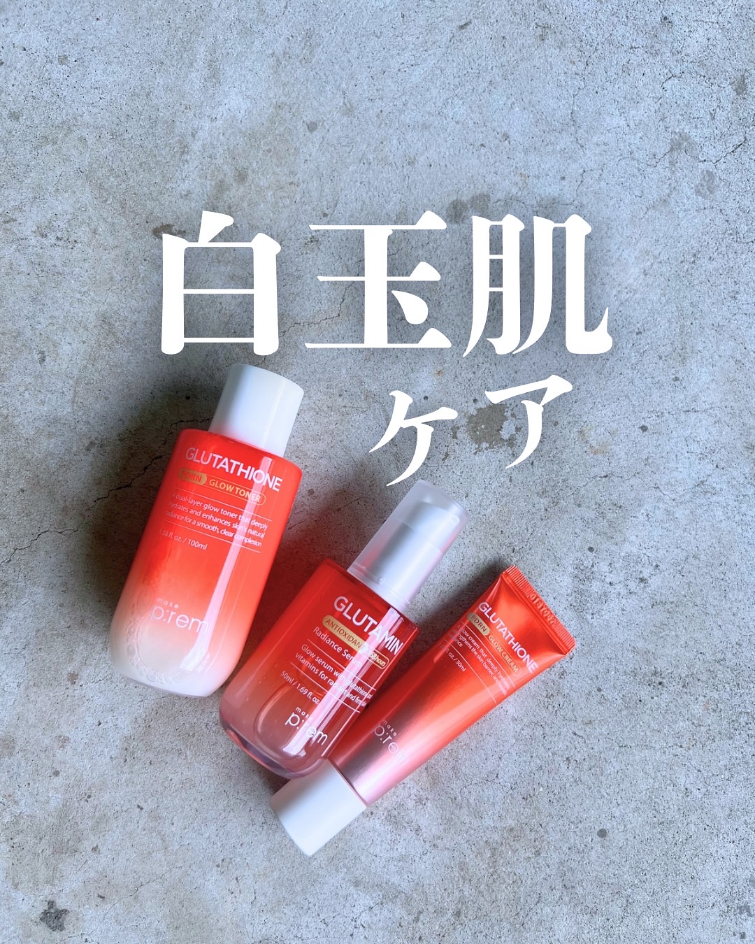 グルタミン抗酸化光彩セラム/make prem/美容液を使ったクチコミ（1枚目）