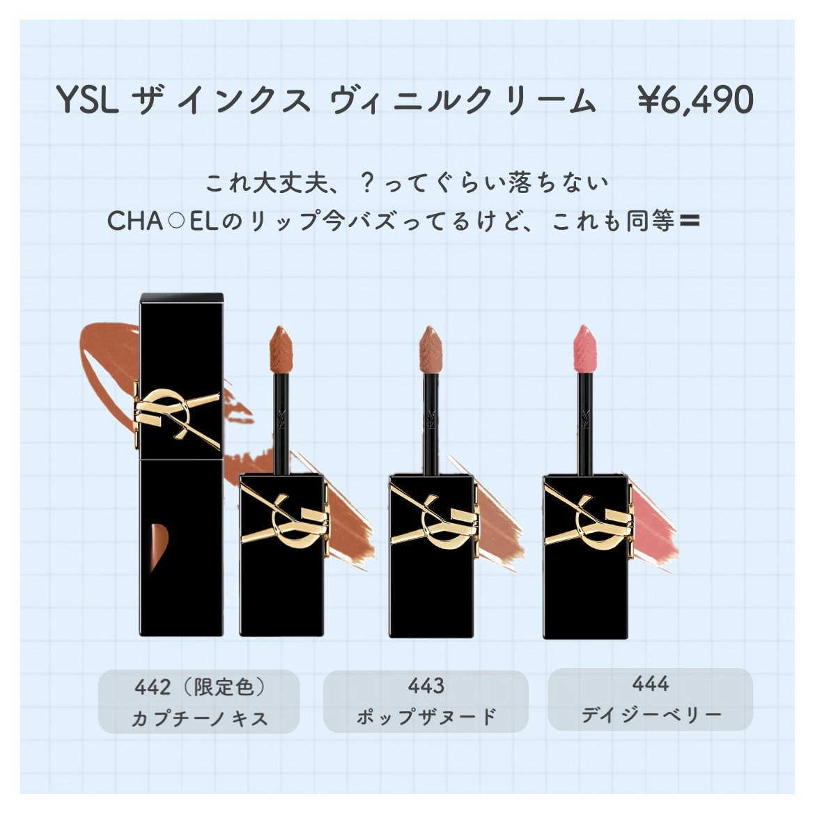 YSL ザ インクス ヴィニルクリーム/YVES SAINT LAURENT BEAUTE/口紅を使ったクチコミ（3枚目）