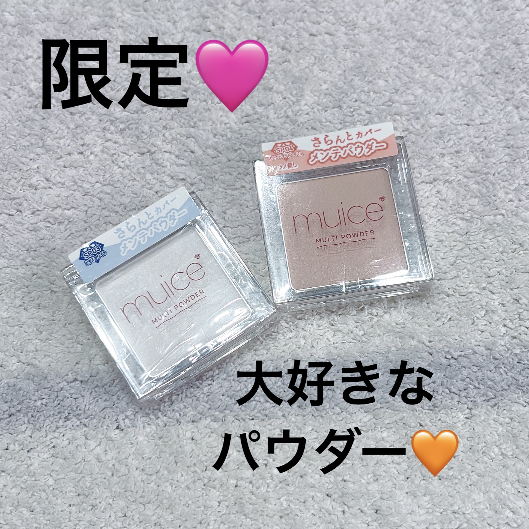 スポットメンテパウダー/muice/プレストパウダーを使ったクチコミ（1枚目）