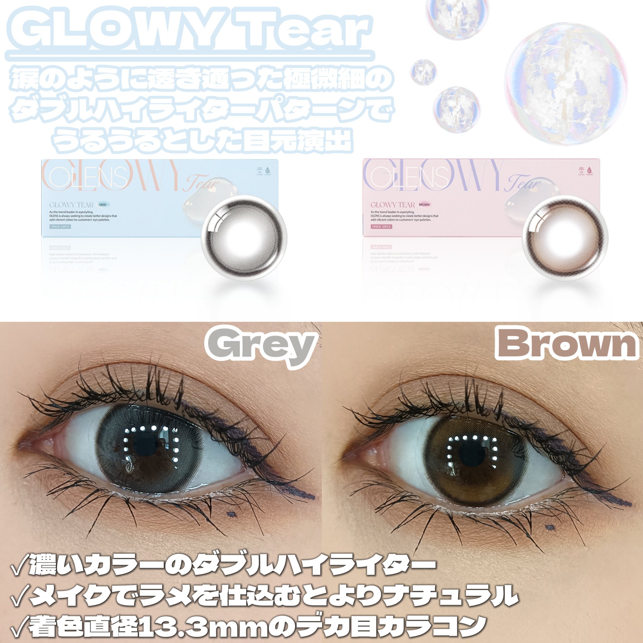 Double Tint 1day/OLENS/カラーコンタクトレンズを使ったクチコミ（2枚目）