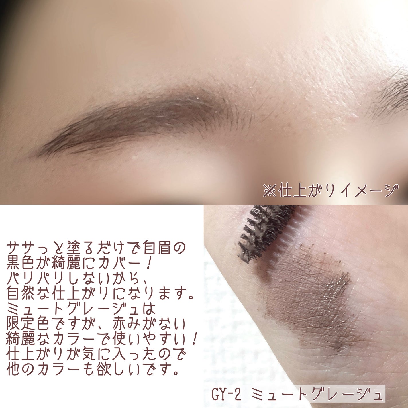 ケイト 3DアイブロウカラーZ/KATE/眉マスカラを使ったクチコミ(4枚目)