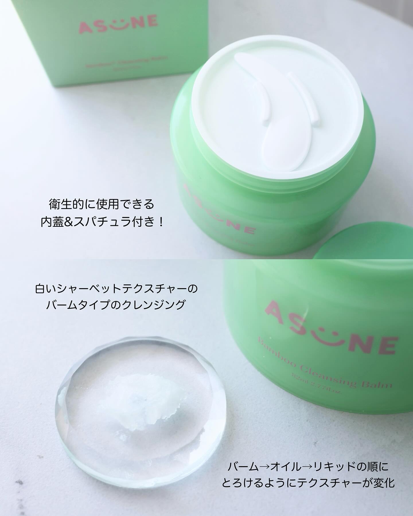 バンブークレンジングバーム/ASUNE /クレンジングバームを使ったクチコミ（2枚目）