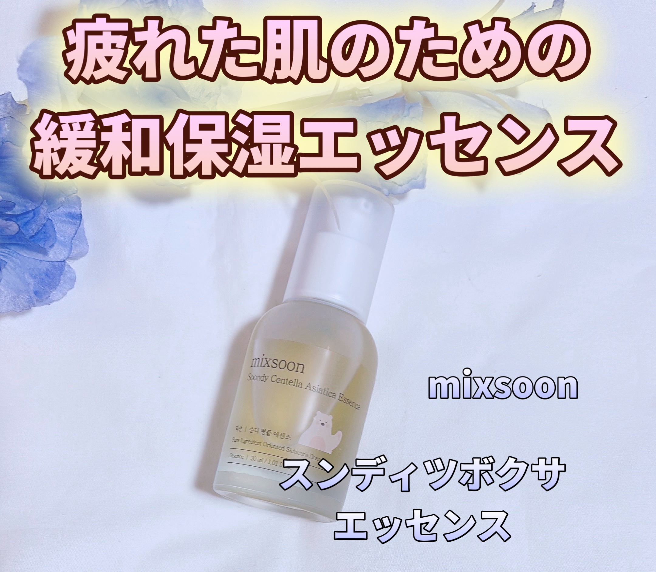 コラーゲントナーパッド/mixsoon/トナーパッドを使ったクチコミ（1枚目）