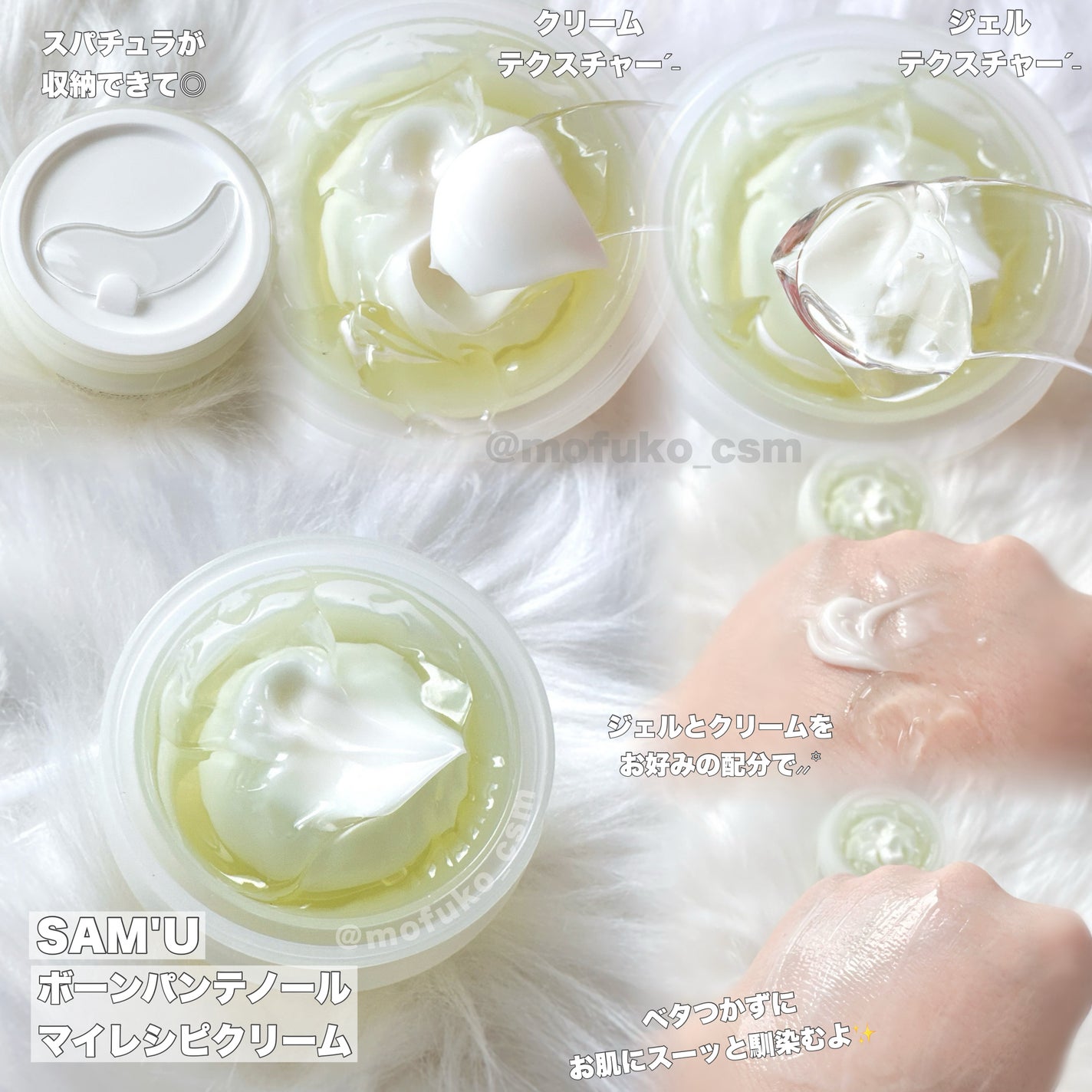 ボーンパンテノールマイレシピクリーム/SAM'U/フェイスクリームを使ったクチコミ(2枚目)