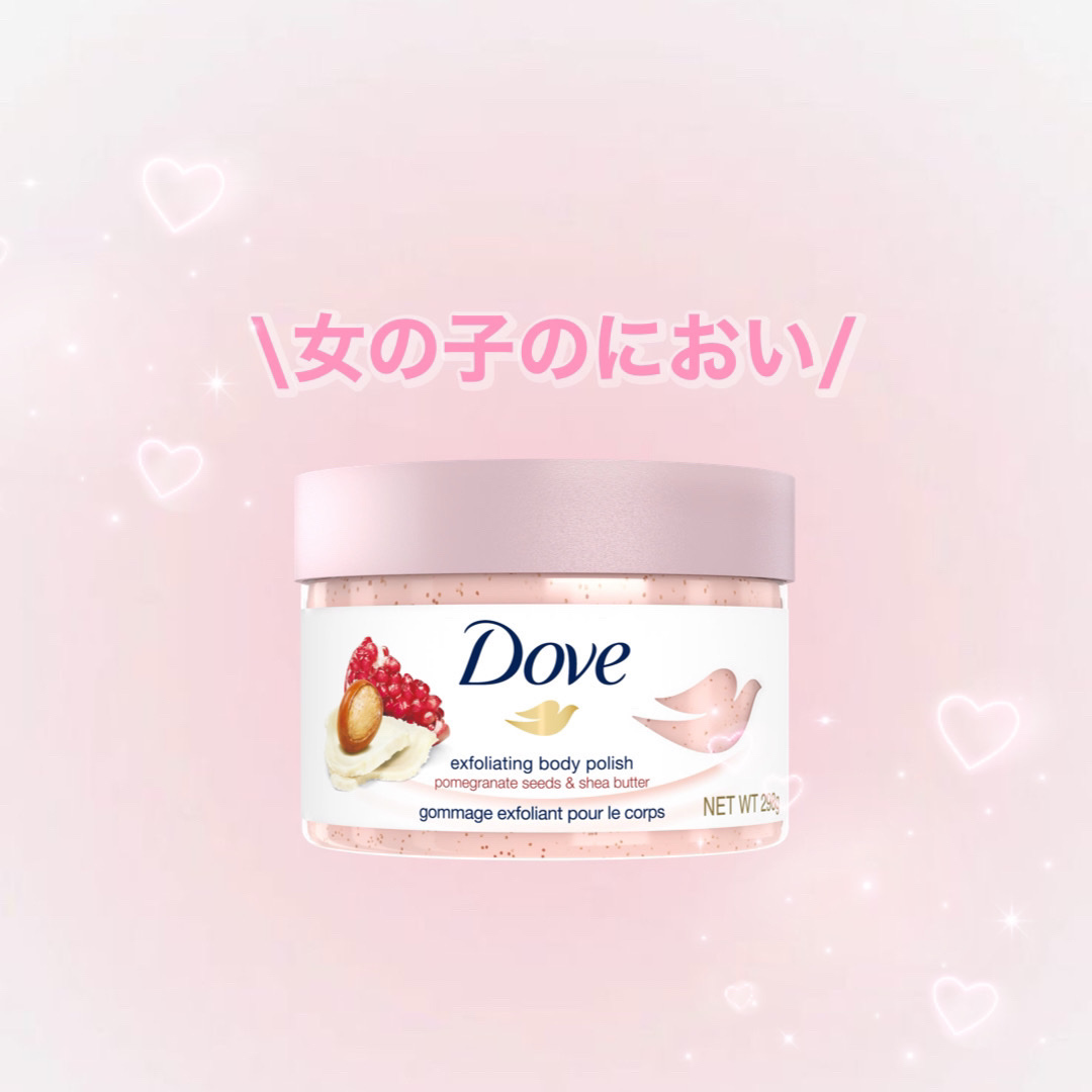 ダヴ ふわとろクリーミースクラブ ザクロ＆シアバター/ダヴ/ボディスクラブを使ったクチコミ（1枚目）