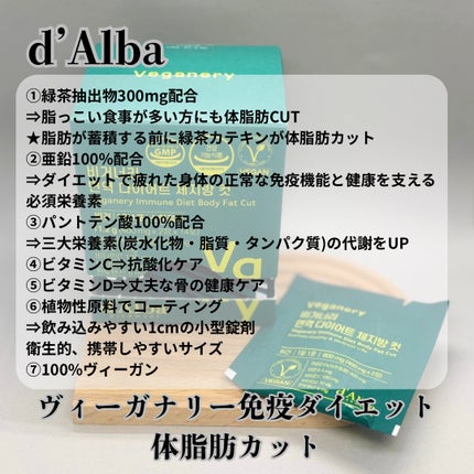 ヴィーガナリー免疫ダイエット 体脂肪カット (シャインマスカット味)/ダルバ/美容サプリメントを使ったクチコミ(6枚目)