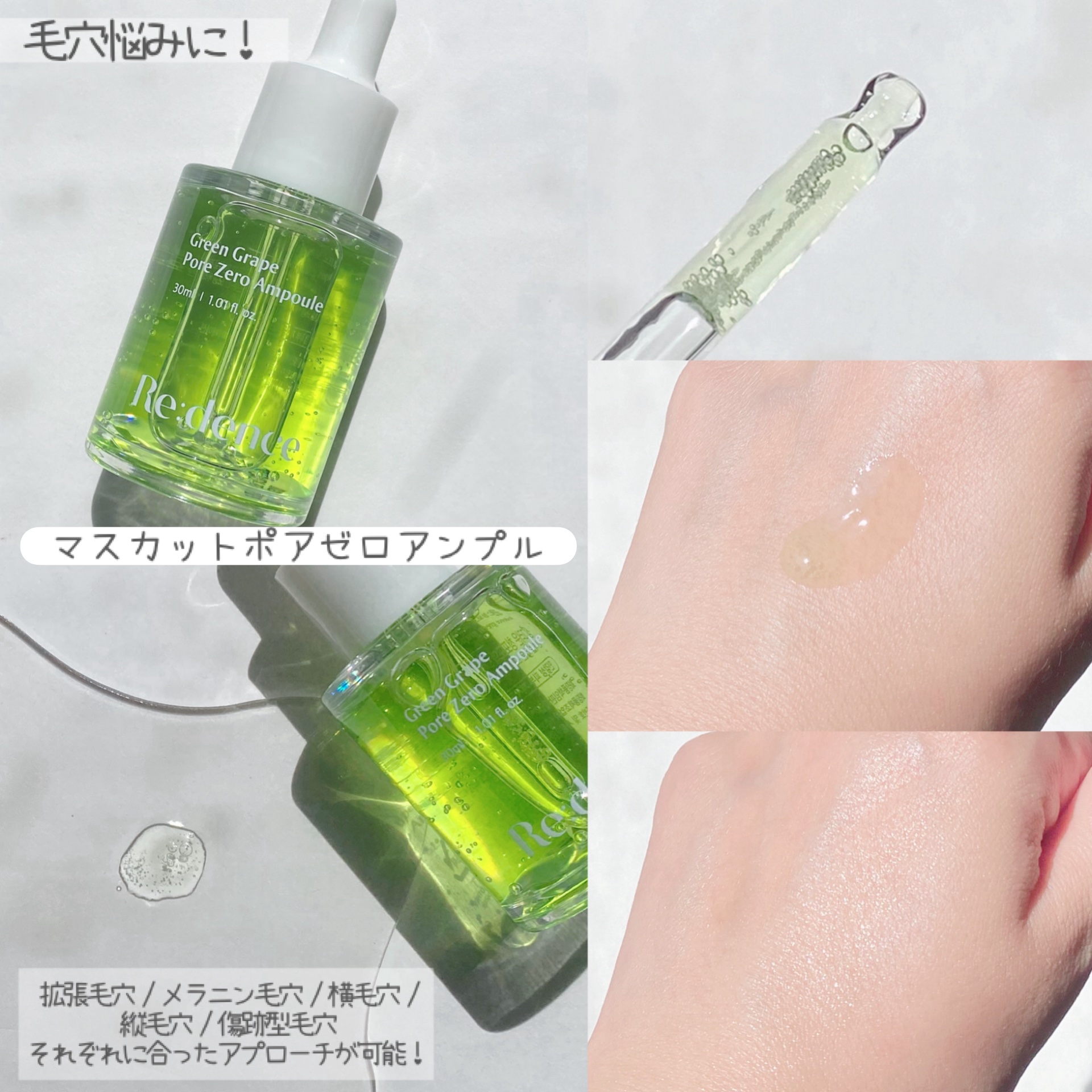 リデンス グレープポアゼロアンプル/redence/美容液を使ったクチコミ（2枚目）