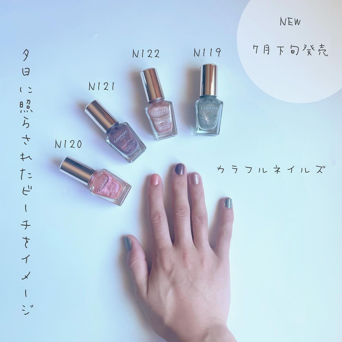 カラフルネイルズ/キャンメイク/マニキュアを使ったクチコミ(1枚目)