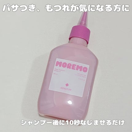 ウォータートリートメントミラクル10/moremo/洗い流すヘアトリートメントを使ったクチコミ(5枚目)