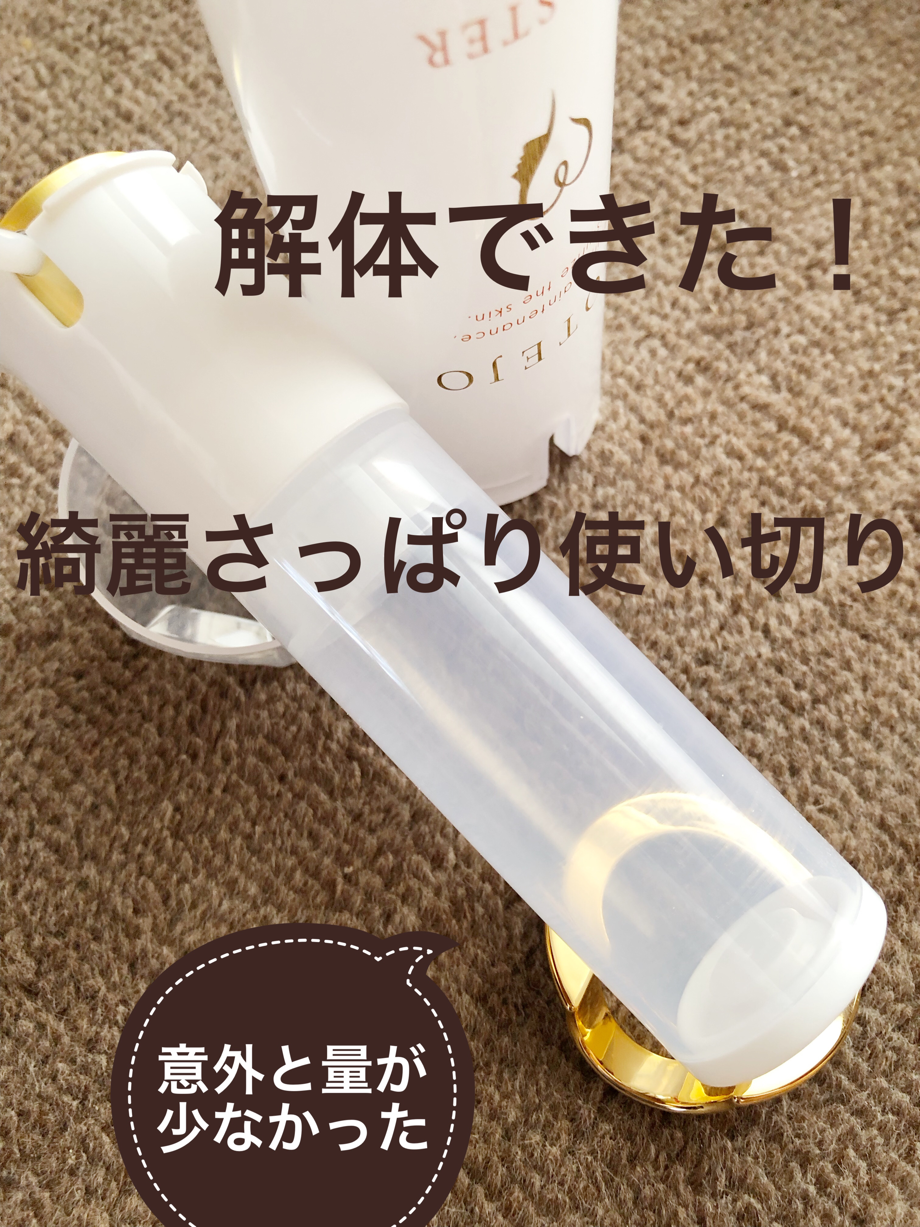 試してみた】MOTEJO ブースター導入美容液30㎖ MOTEJOの効果・肌