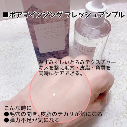 センテラ アンプル/SKIN1004/美容液を使ったクチコミ(6枚目)