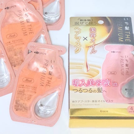いち髪 THE PREMIUM Wケアブースター美容オイルマスク/いち髪/ヘアマスク・ヘアパックを使ったクチコミ(2枚目)