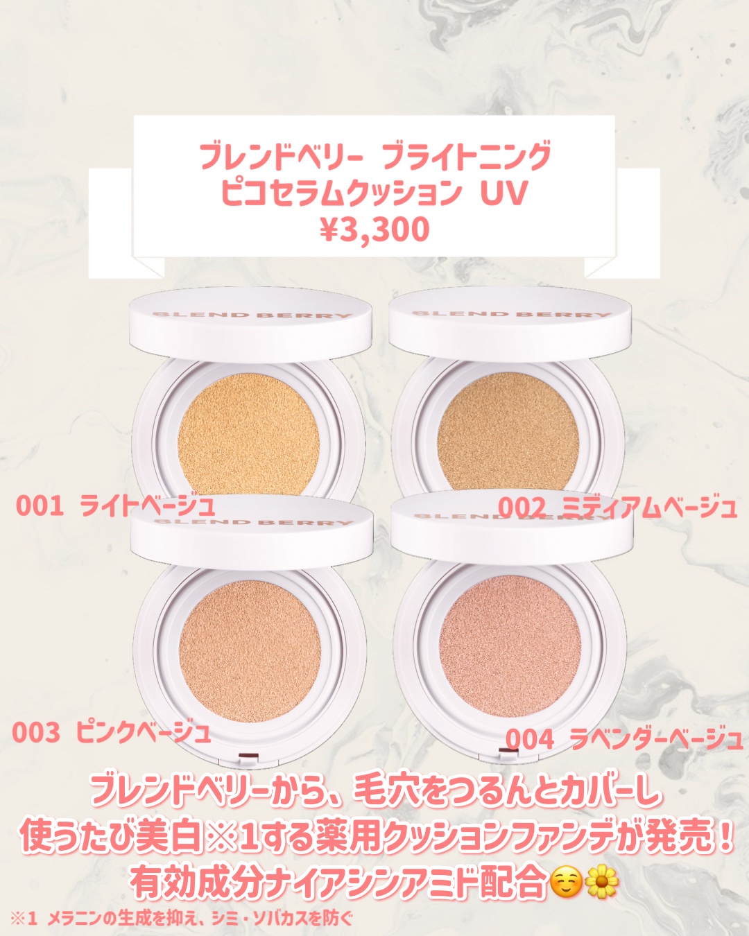 ブレンドベリー ブライトニング ピコセラムクッション ＵＶ/BLEND BERRY/クッションファンデーションを使ったクチコミ（2枚目）