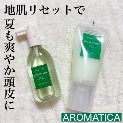 ローズマリー スカルプ スクラブ/AROMATICA/ヘッドスクラブを使ったクチコミ(1枚目)