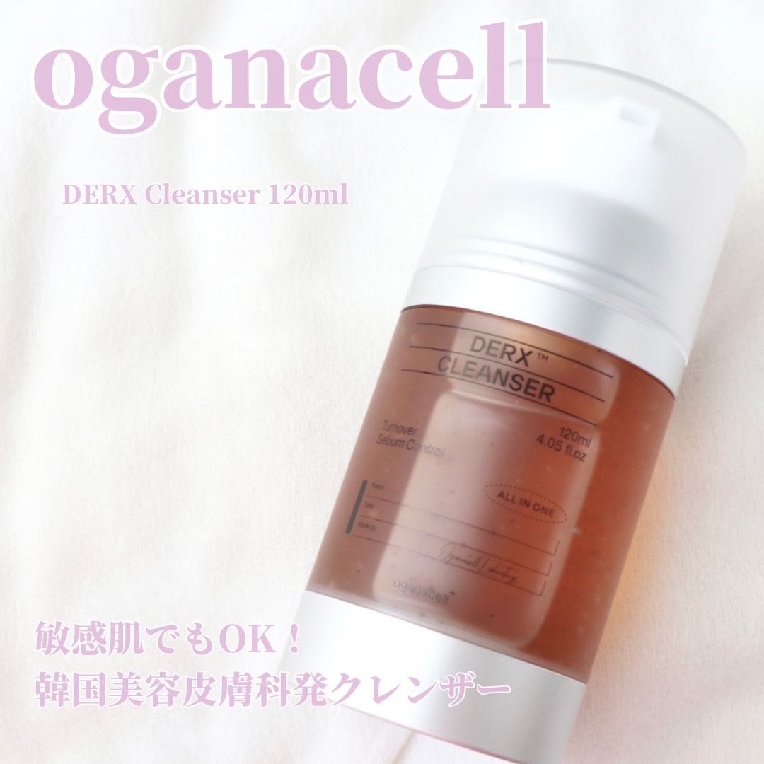 オガナセルダマアルエックスクレンザー/OGANACELL/その他洗顔料を使ったクチコミ（1枚目）