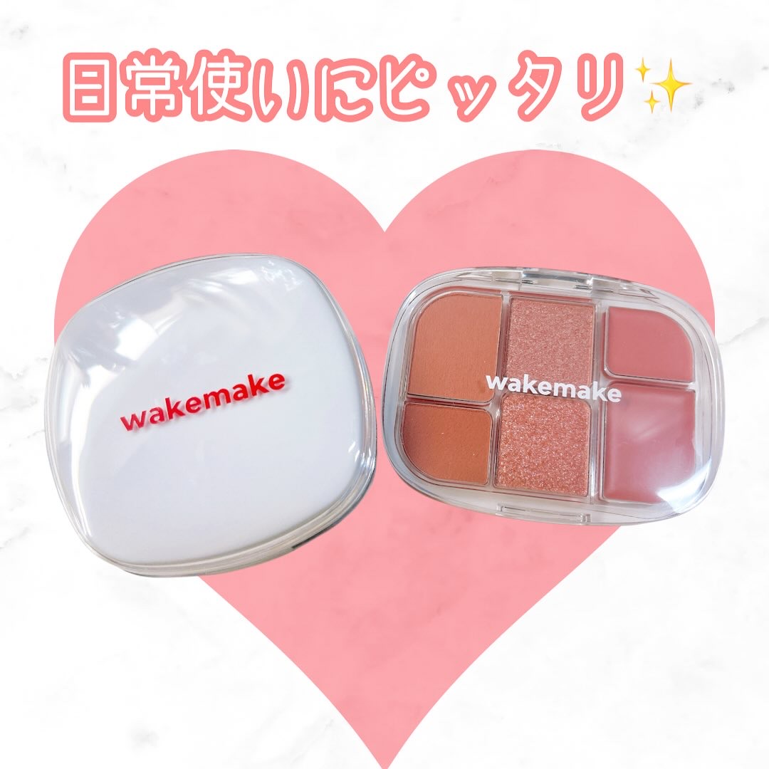 ソフトシアーマルチパレット/wakemake/アイシャドウパレットを使ったクチコミ（1枚目）