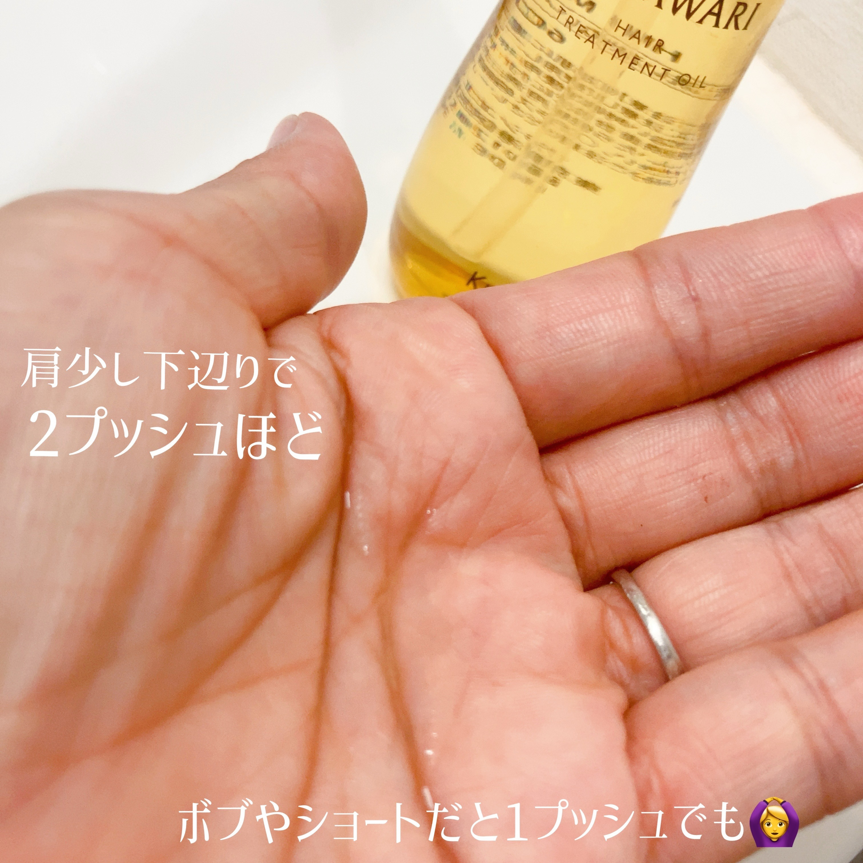 プレミアム　リペアオイル　（モイスト）/ディアボーテ/ヘアオイルを使ったクチコミ（2枚目）