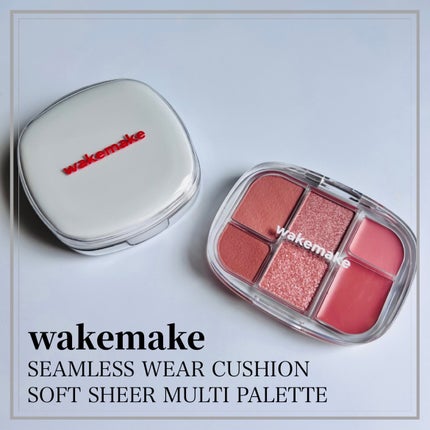 ソフトシアーマルチパレット/wakemake/アイシャドウパレットを使ったクチコミ(1枚目)