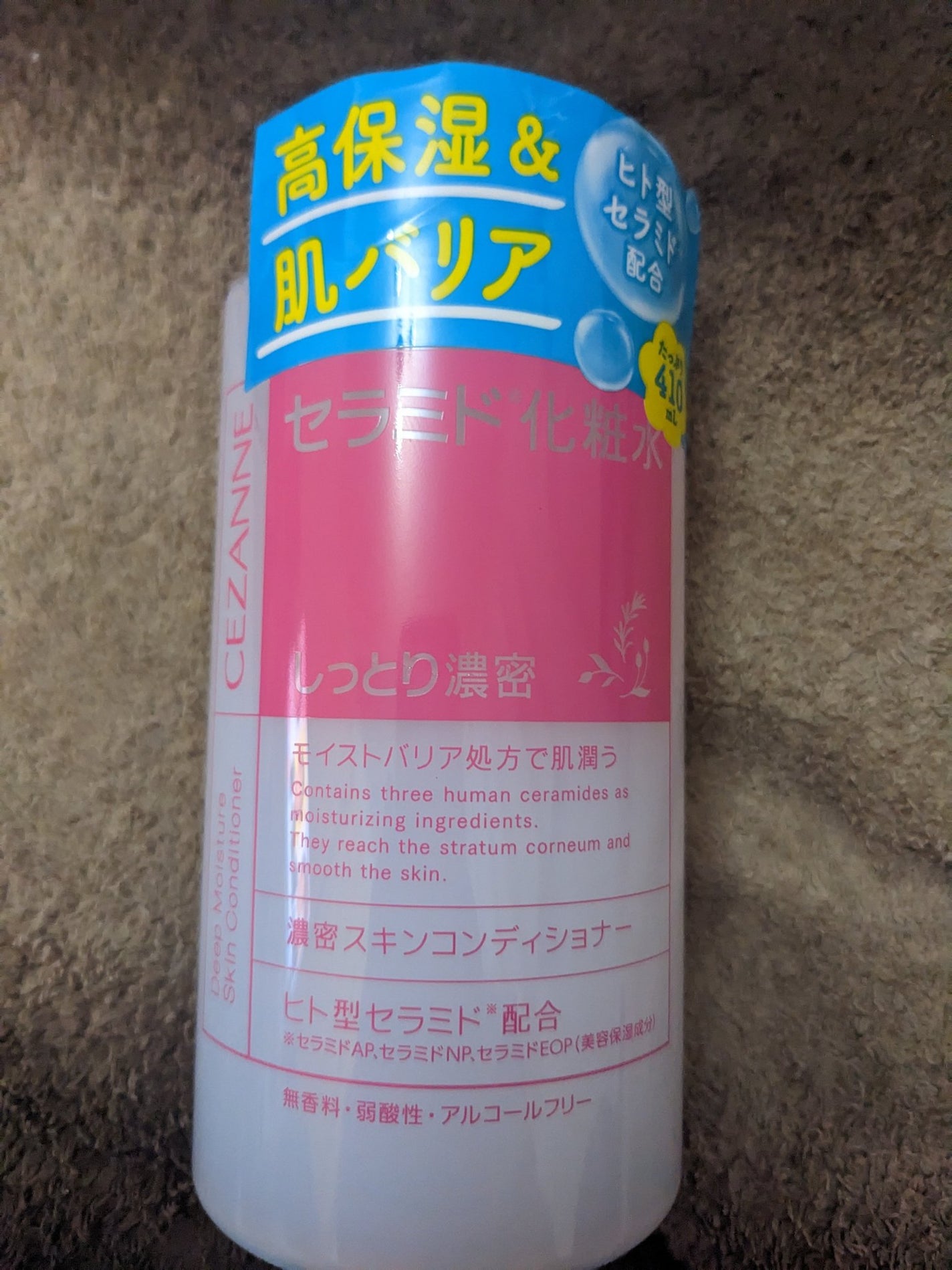 濃密スキンコンディショナー/CEZANNE/化粧水を使ったクチコミ(1枚目)