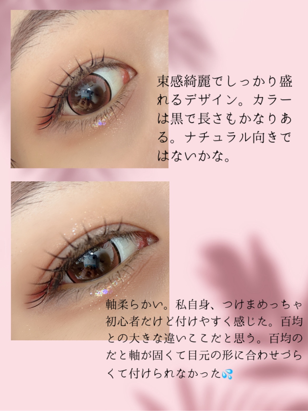 ASTRAEA V. つけまつ毛セット ケースロゴ入り 即購入歓迎