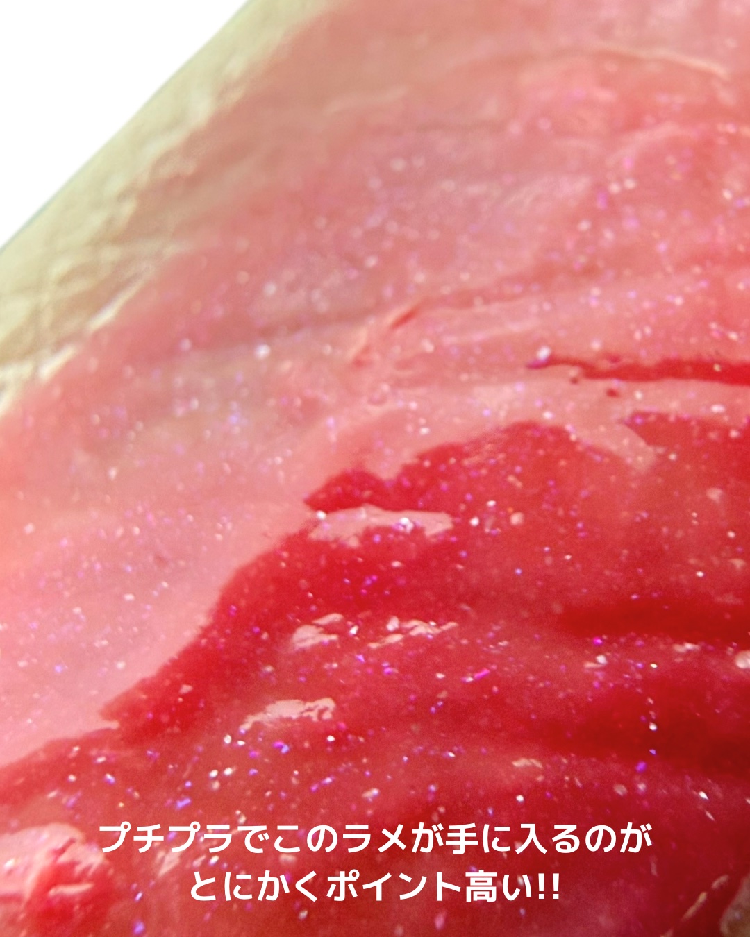 メンソレータム リップフォンデュ/メンソレータム/リッププランパーを使ったクチコミ（3枚目）