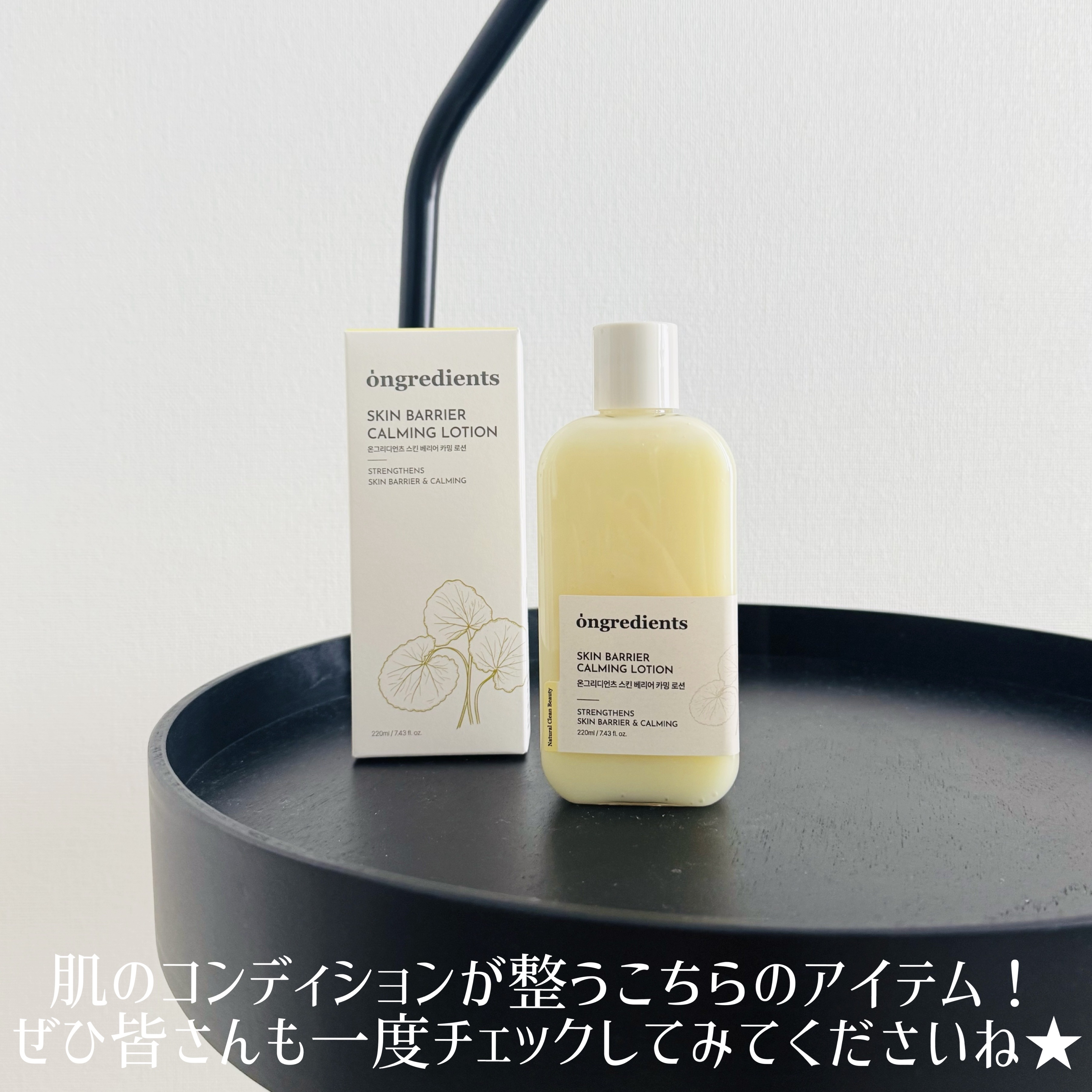 Skin Barrier Calming Lotion/Ongredients/乳液を使ったクチコミ（3枚目）