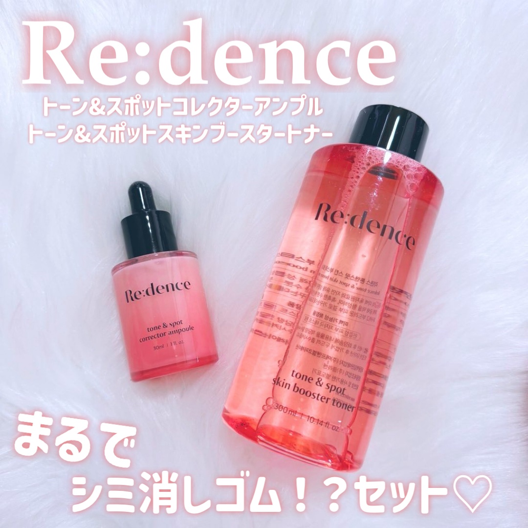 リデンス チェリートーン＆スポットコレクターアンプル/redence/美容液を使ったクチコミ（1枚目）