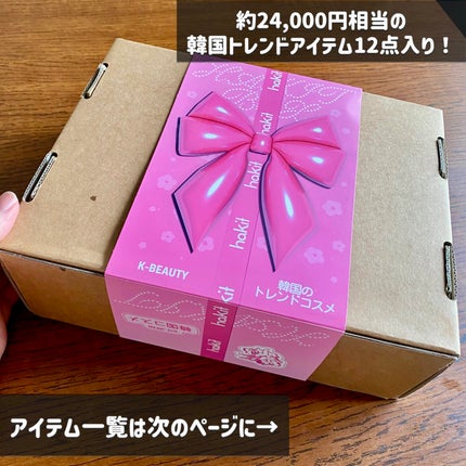 mari フォロバします♡ on LIPS 「🩷hakitBOX🩷韓国コスメのトレンドアイテムが12個入りで..」(2枚目)