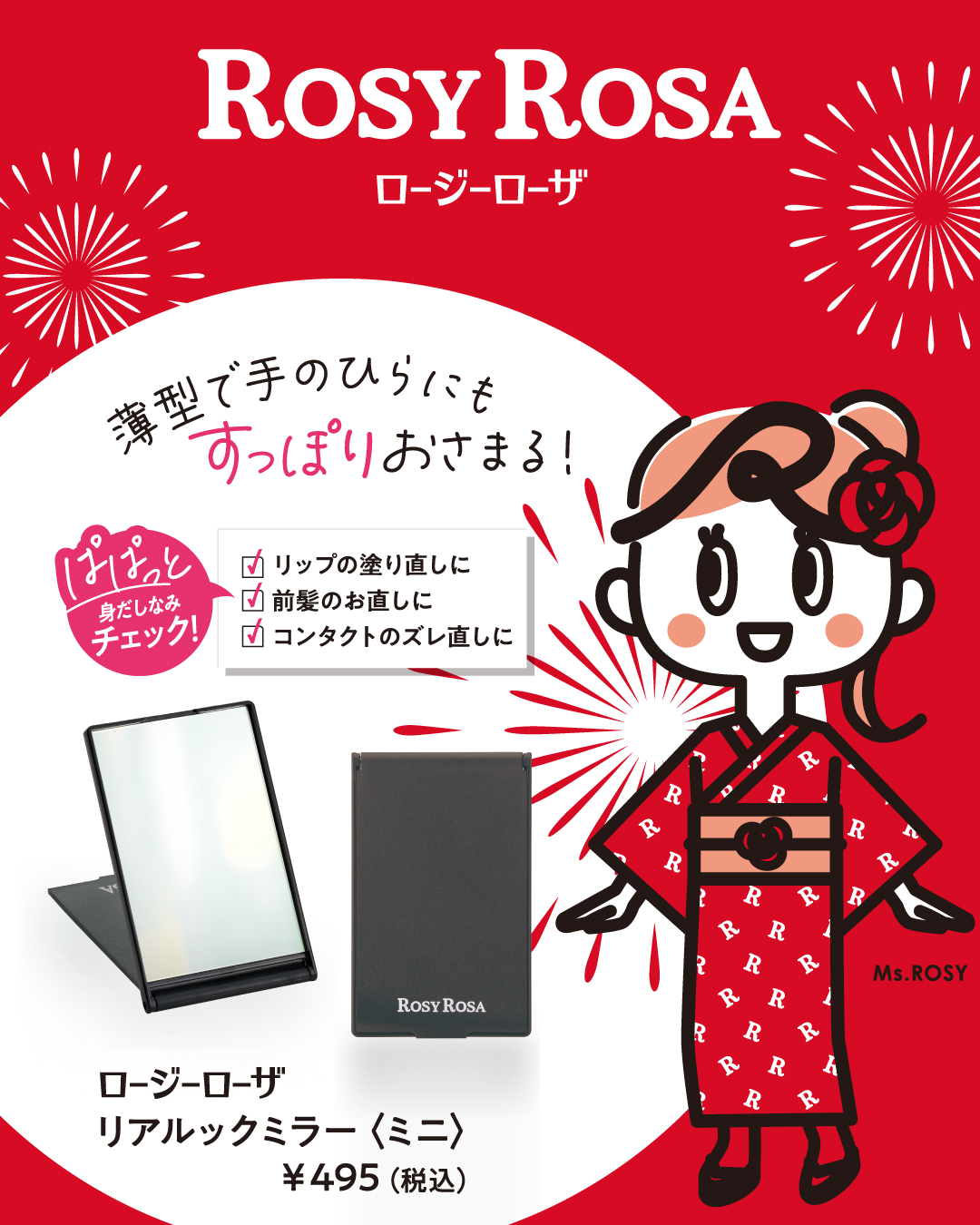 リアルックミラー/ロージーローザ/その他化粧小物を使ったクチコミ（2枚目）