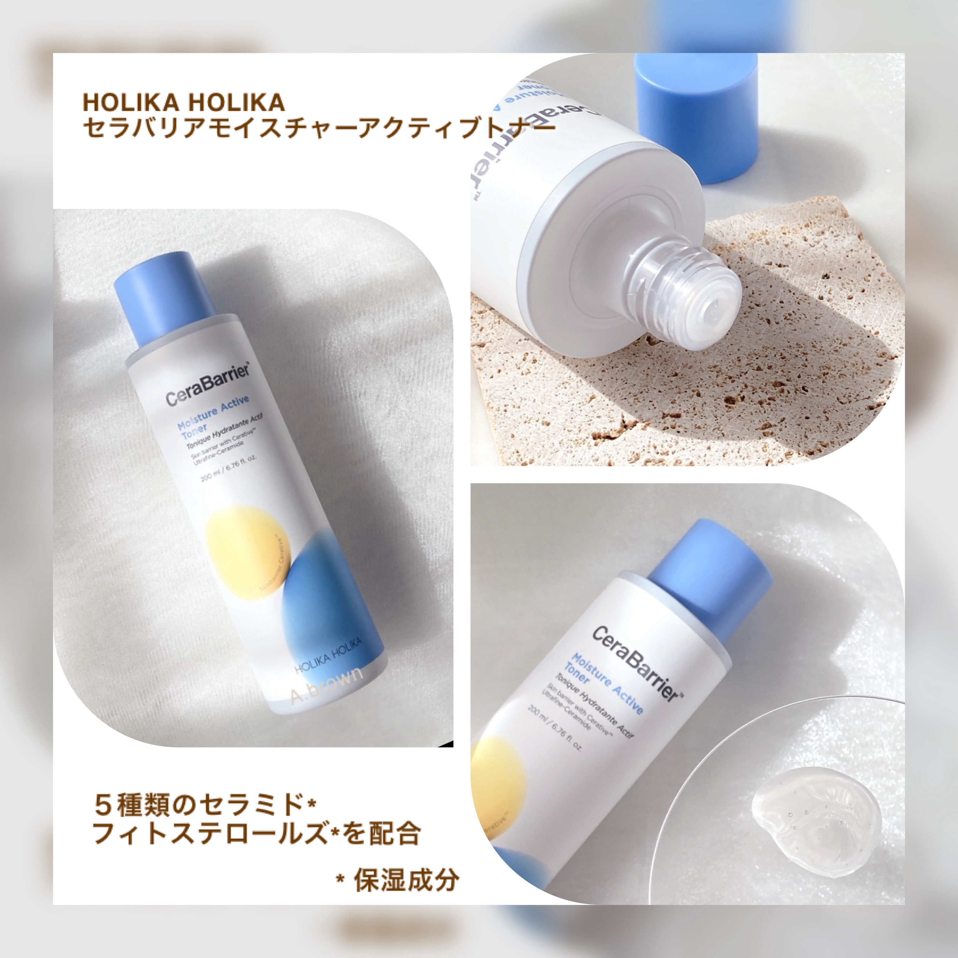 セラバリア　モイスチャーアクティブ　トナー /HOLIKA HOLIKA/化粧水を使ったクチコミ（3枚目）