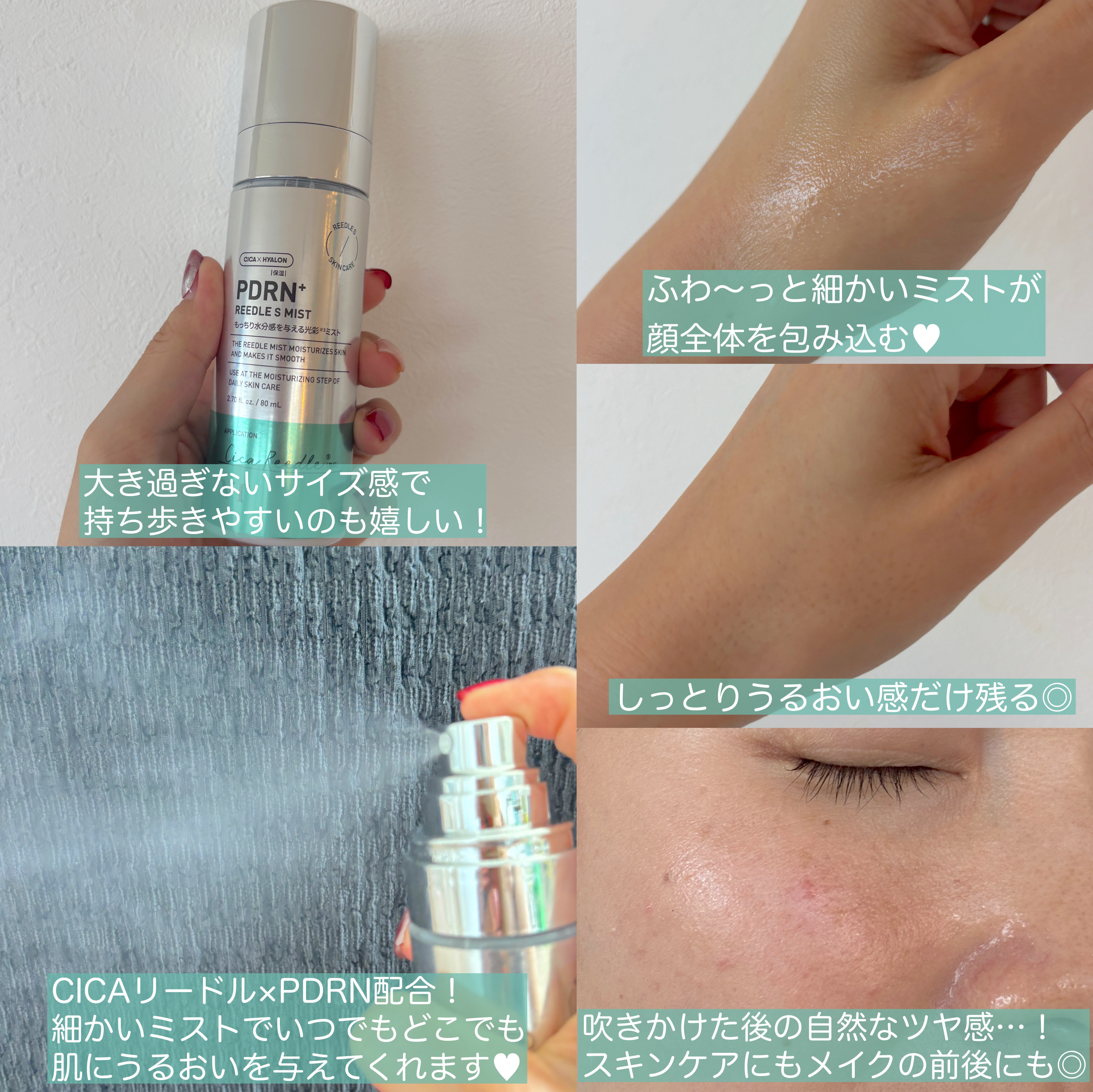 PDRN リードルショット ミスト/VT/ミスト状化粧水を使ったクチコミ（2枚目）