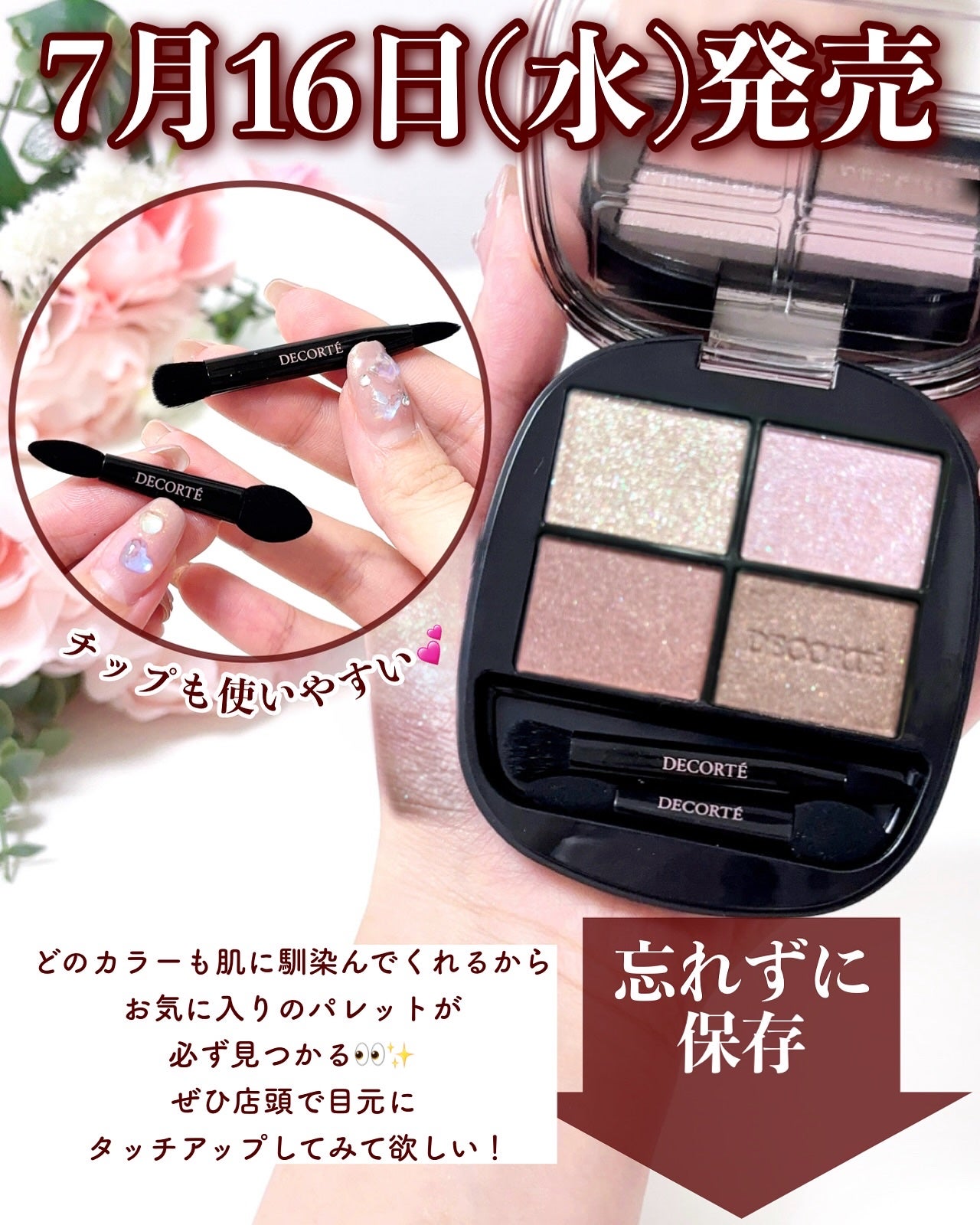 スキンシャドウ デザイニング パレット/DECORTÉ/アイシャドウパレットを使ったクチコミ(8枚目)