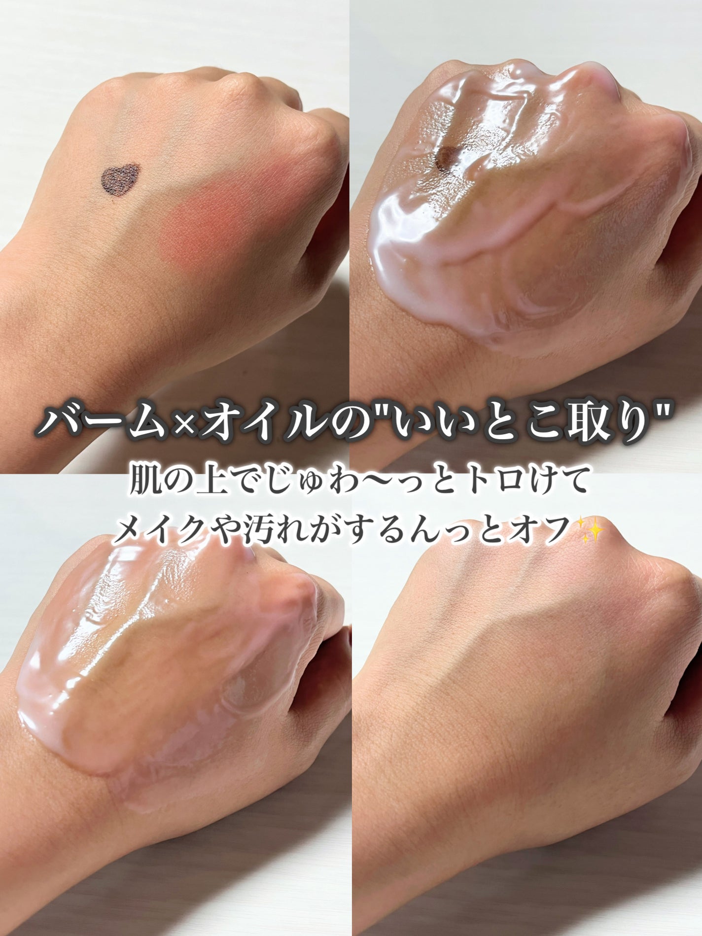 パーフェクトワン クリアクレンジングバームオイル/パーフェクトワン/クレンジングバームを使ったクチコミ(4枚目)