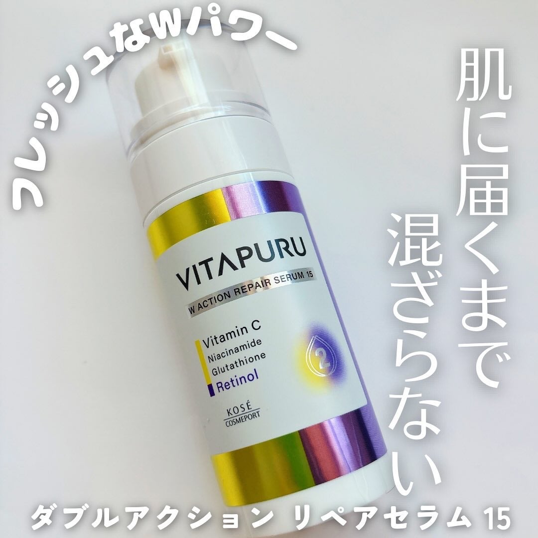 ビタプル ダブルアクション リペアセラム 15/VITAPURU/美容液を使ったクチコミ(1枚目)