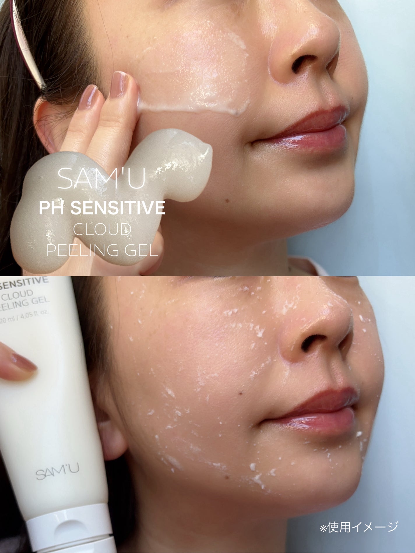 PHセンシティブクラウドピーリングジェル/SAM'U/ピーリングを使ったクチコミ(3枚目)