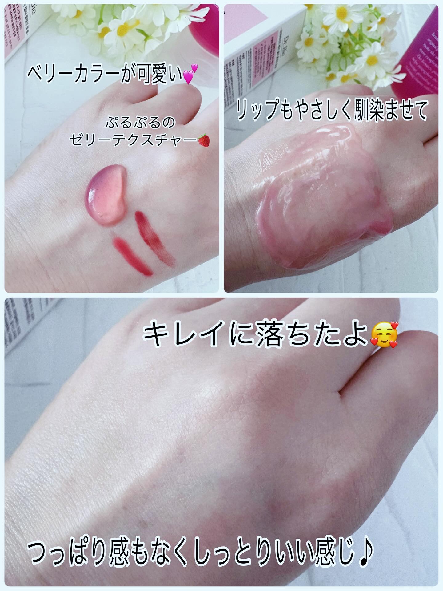 ベリーゼリークレンジングジェルフォーム/Dr.Bio/クレンジングジェルを使ったクチコミ（3枚目）