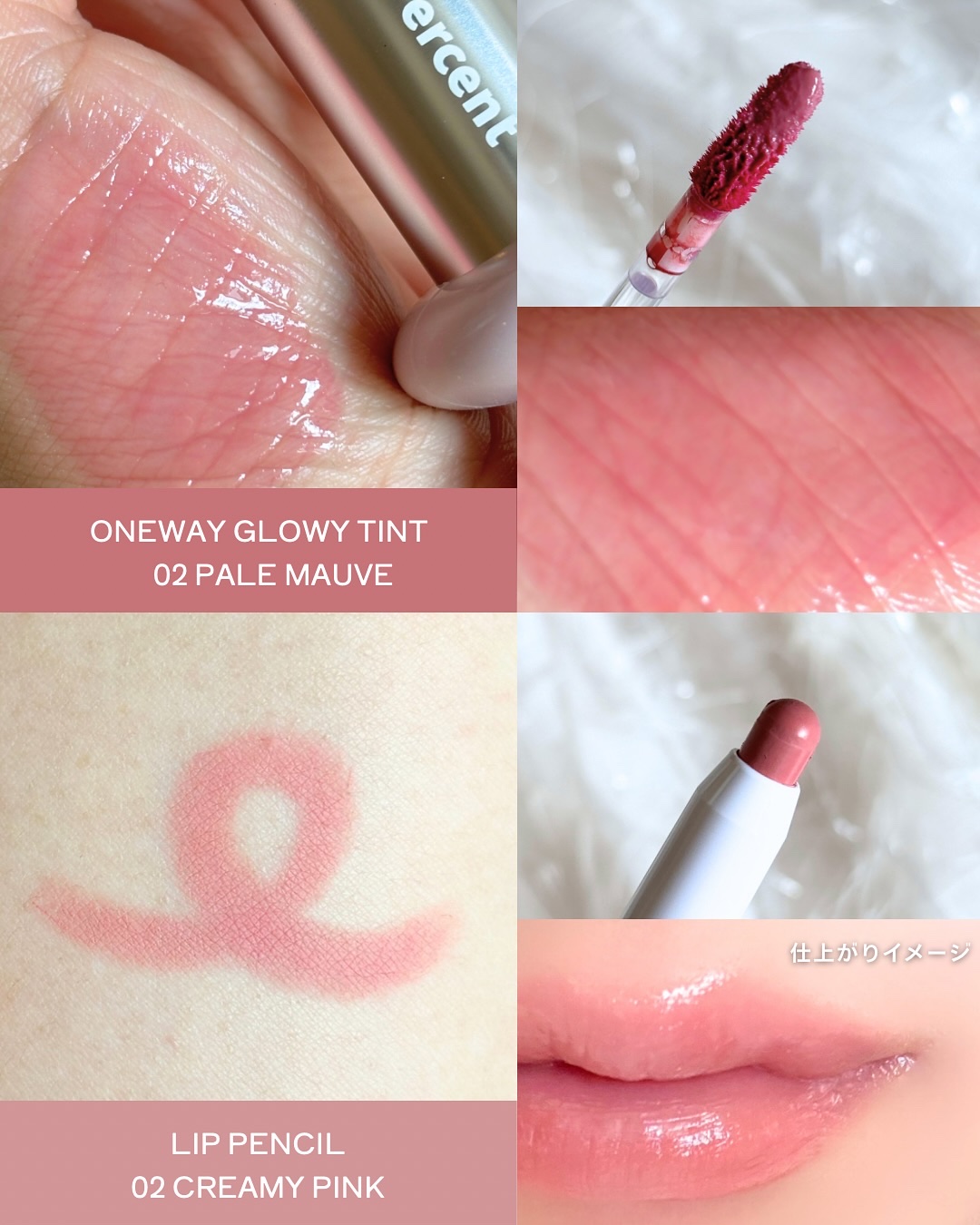 ドットオンムードリップペンシル/Heart Percent/リップライナーを使ったクチコミ（3枚目）