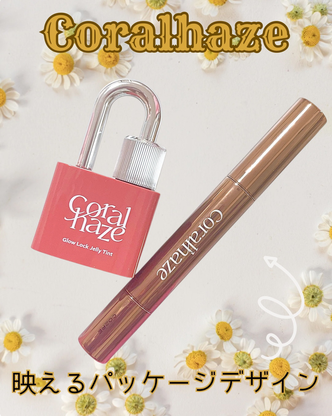 ボリューマイジングフォンデュリップ/Coralhaze/口紅を使ったクチコミ（1枚目）