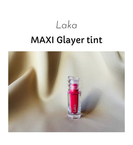 ラカ マキシグレイヤーティント/Laka/リップティントを使ったクチコミ(1枚目)