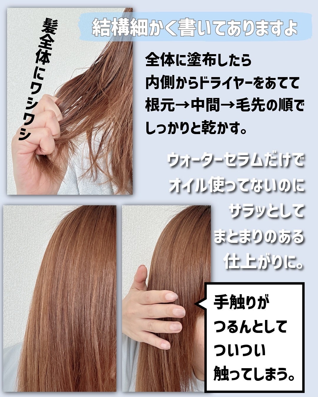 THE ANSWER EXケア&コート ウォーターセラム/THE ANSWER/アウトバストリートメントを使ったクチコミ(4枚目)