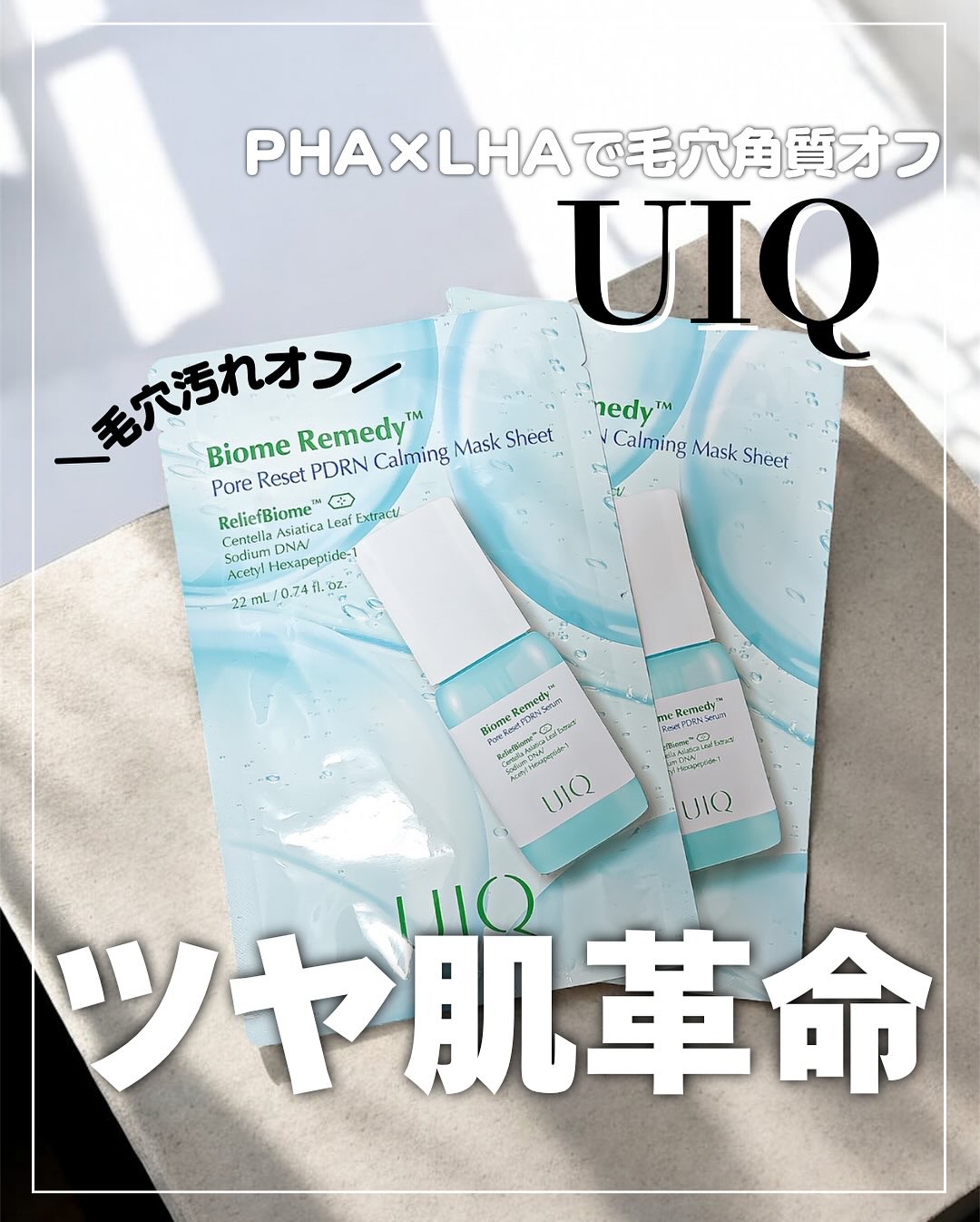 Biome Remedy™ Pore Reset PDRN Serum/UIQ/美容液を使ったクチコミ（1枚目）