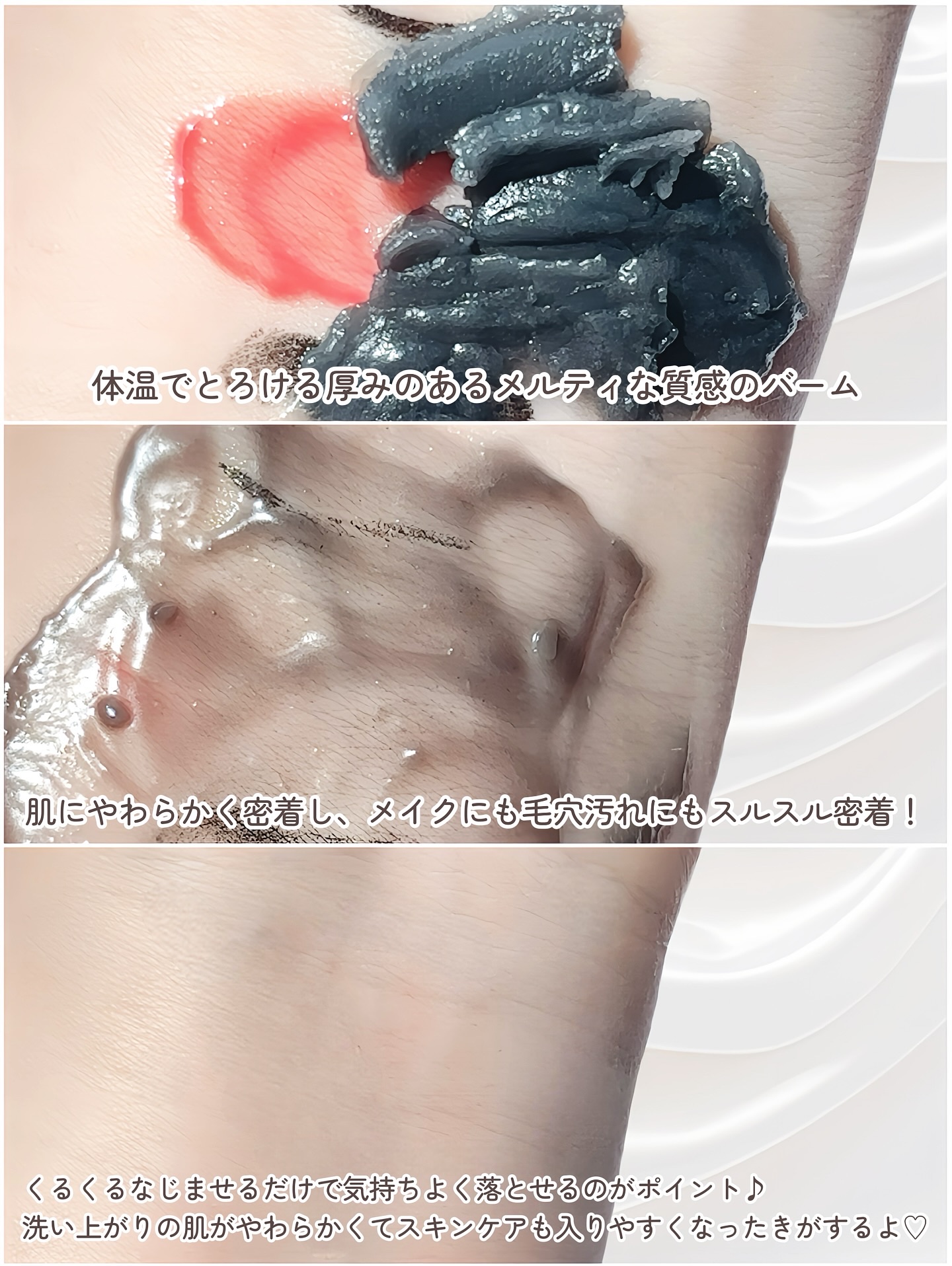 ルルルンクレンジング トーニングバーム CLEAR BLACK/ルルルン/クレンジングバームを使ったクチコミ（3枚目）